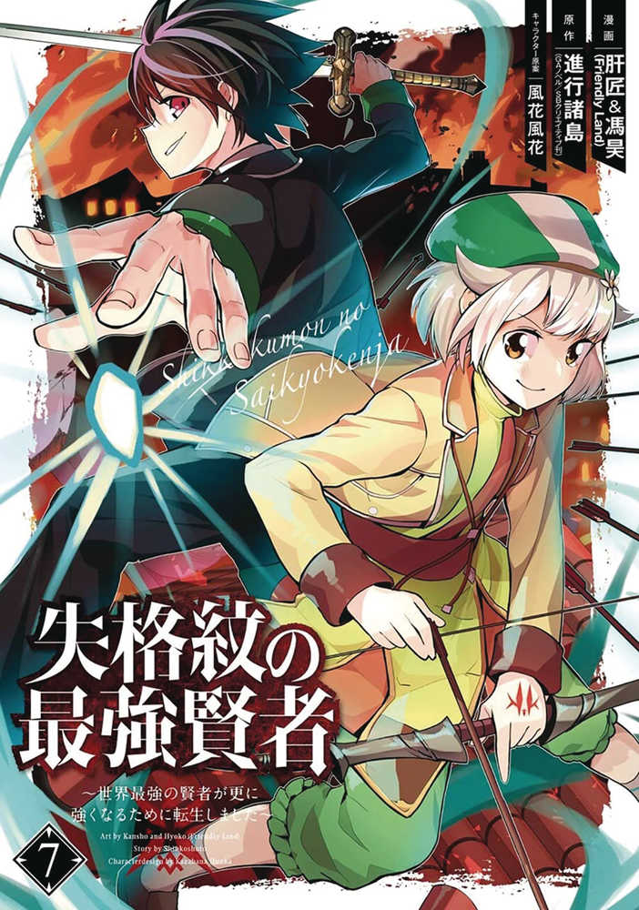 Strongest Sage With The Weakest Crest Graphic Novel Volume 07
