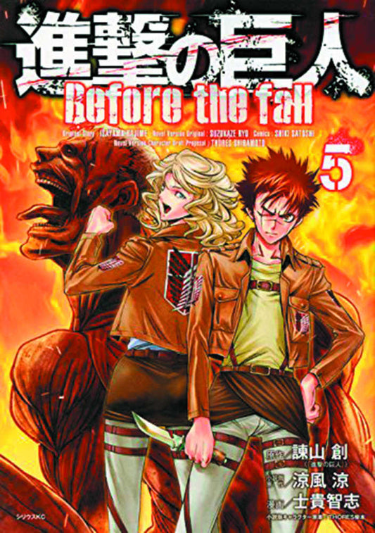 Attack On Titan Before The Fall Graphic Novel Volume 05