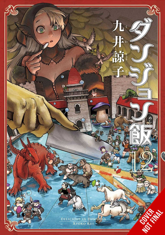 Delicious In Dungeon Graphic Novel Volume 12